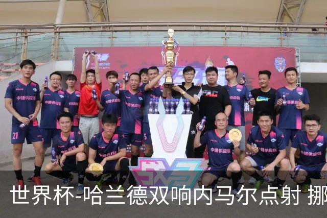 世界杯-哈兰德双响内马尔点射 挪威2-1淘汰巴西进8强