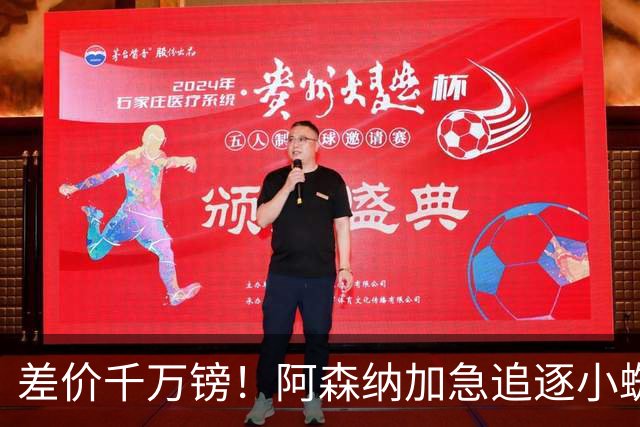 差价千万镑！阿森纳加急追逐小蜘蛛，西甲死敌堵路只剩枪手唯一机会