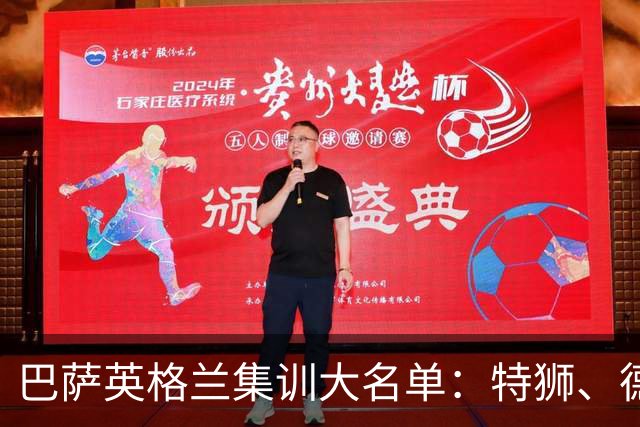巴萨英格兰集训大名单：特狮、德容、费尔明、阿德耶米在列