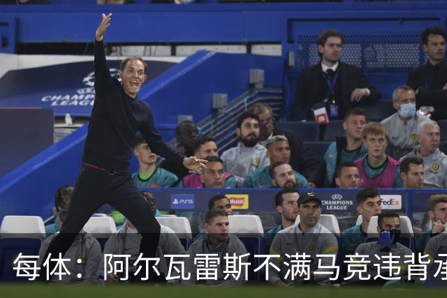 每体：阿尔瓦雷斯不满马竞违背承诺，世界杯后可能再次发声要离队
