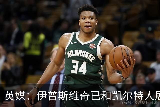 英媒：伊普斯维奇已和凯尔特人展开谈判，想尽快签下前田大然
