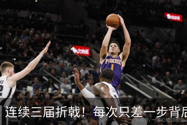 连续三届折戟！每次只差一步背后 日本已坐实亚洲代表