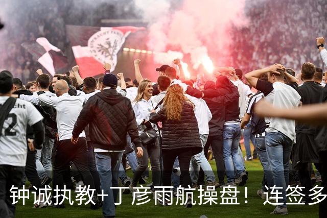 钟诚执教+丁彦雨航操盘！连签多位CBA悍将，这支NBL新军真想冲CBA