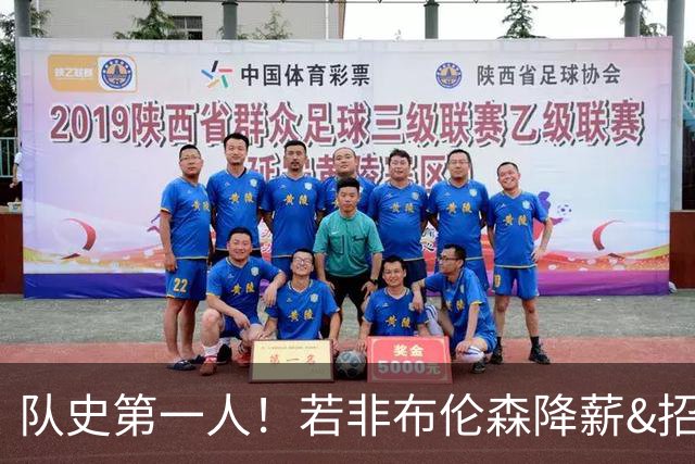 队史第一人！若非布伦森降薪&招募大学队友 尼克斯绝无可能夺冠