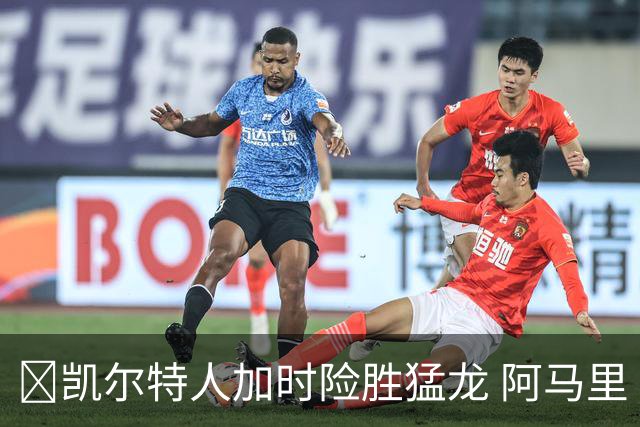 🏀凯尔特人加时险胜猛龙 阿马里·威廉姆斯23+13 格雷夫斯22+13