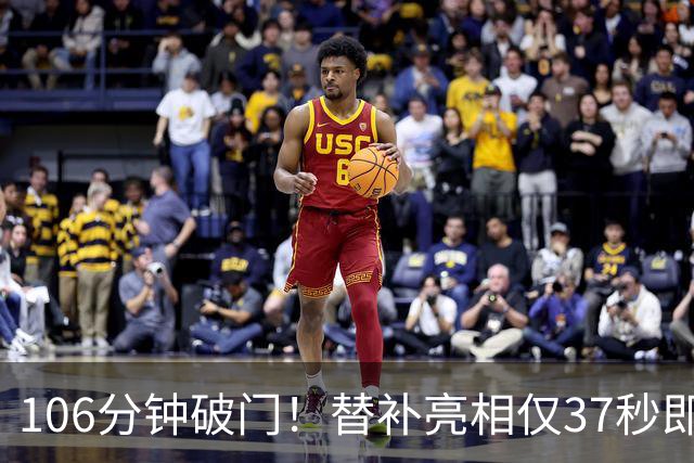 106分钟破门！替补亮相仅37秒即收奇效 西班牙加时1-0阿根廷捧杯
