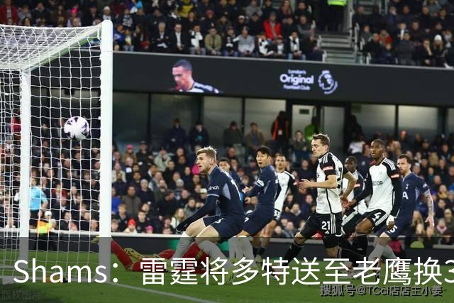 Shams：雷霆将多特送至老鹰换3次轮签 里萨谢赴独行侠